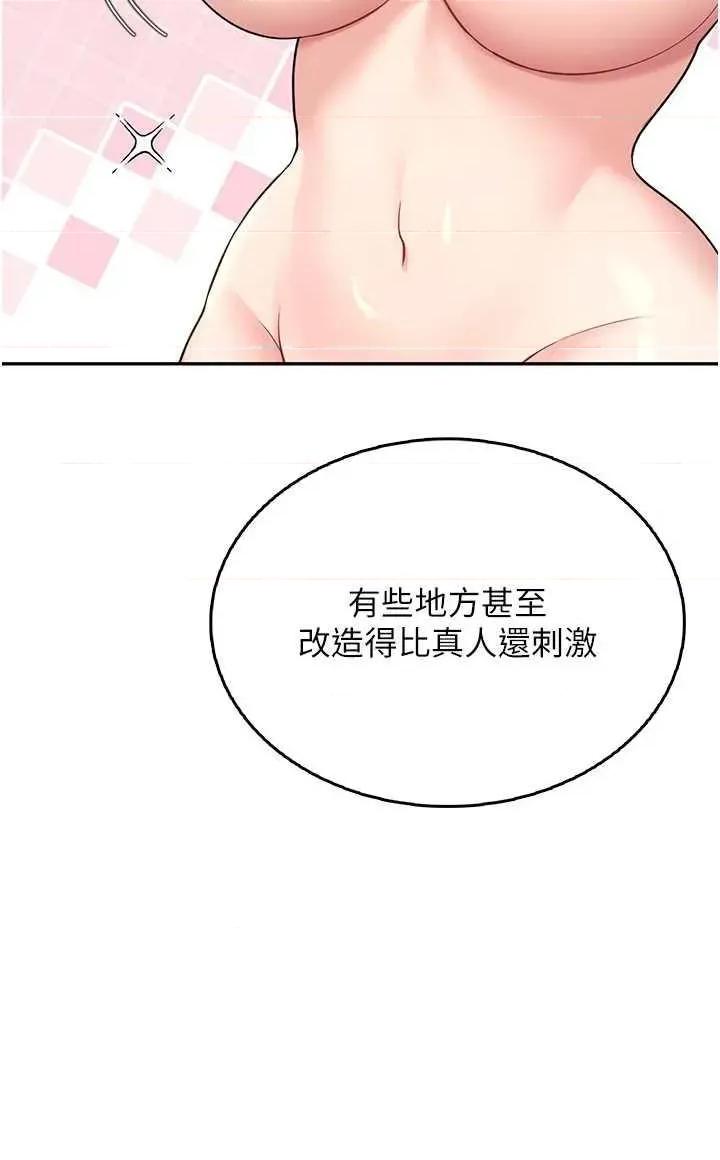 飞机杯女神连缐中 飞机杯女神连缐中 24 第41页