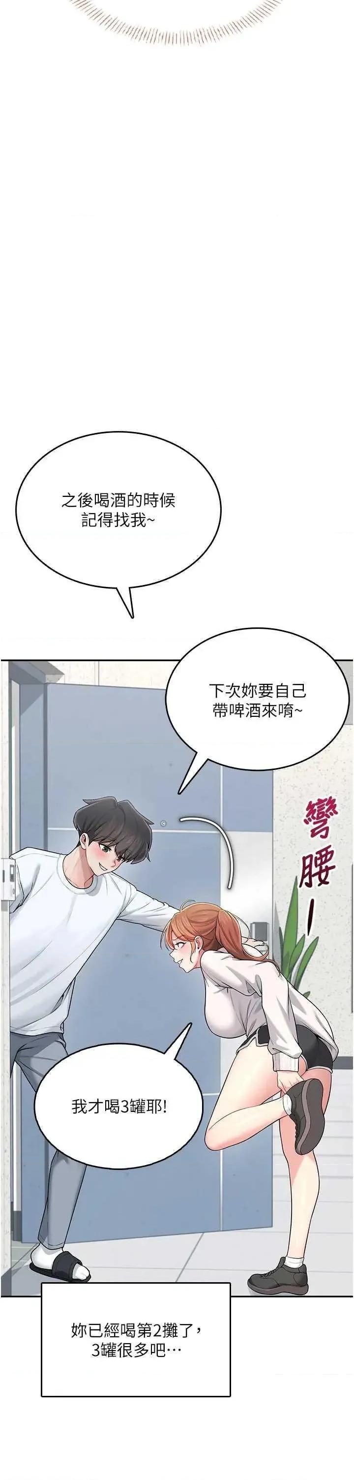 飞机杯女神连缐中 飞机杯女神连缐中 24 第45页