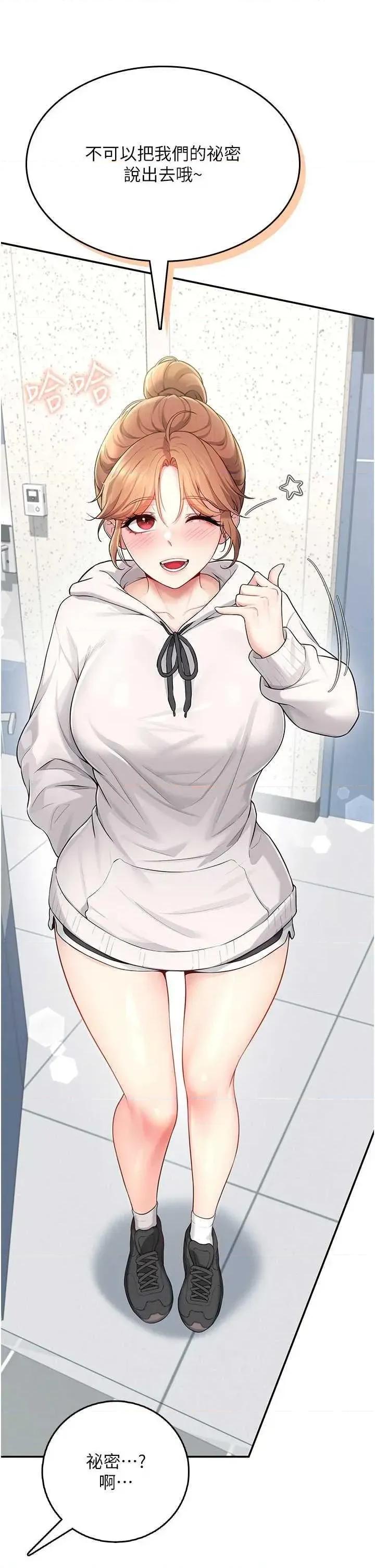 飞机杯女神连缐中 飞机杯女神连缐中 24 第47页