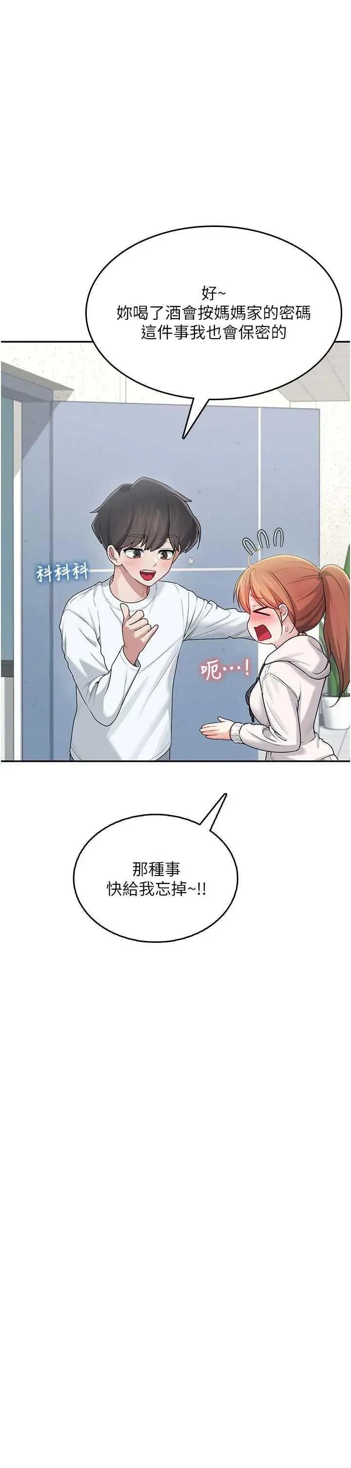 飞机杯女神连缐中 飞机杯女神连缐中 24 第48页