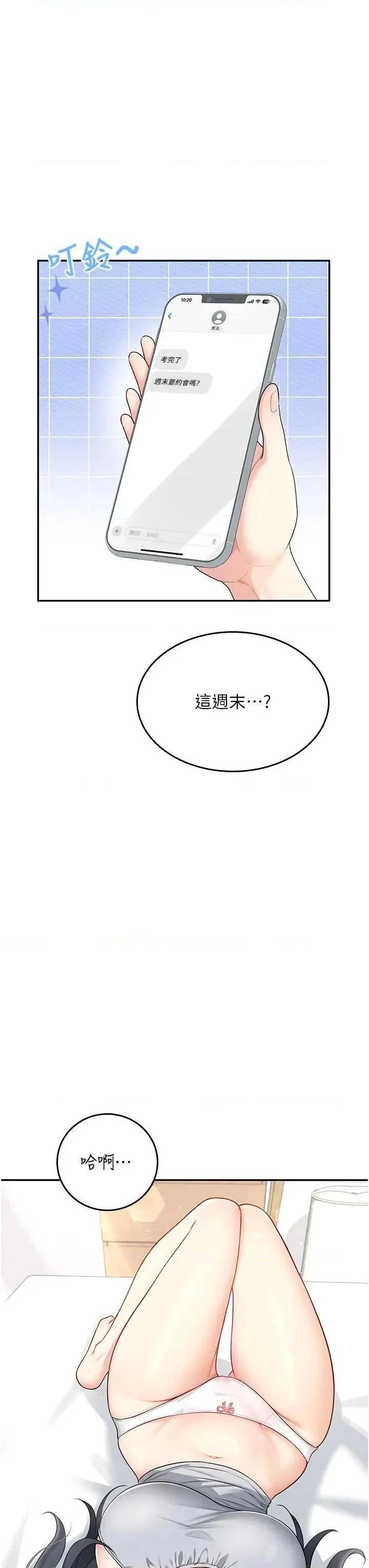 飞机杯女神连缐中 飞机杯女神连缐中 24 第49页