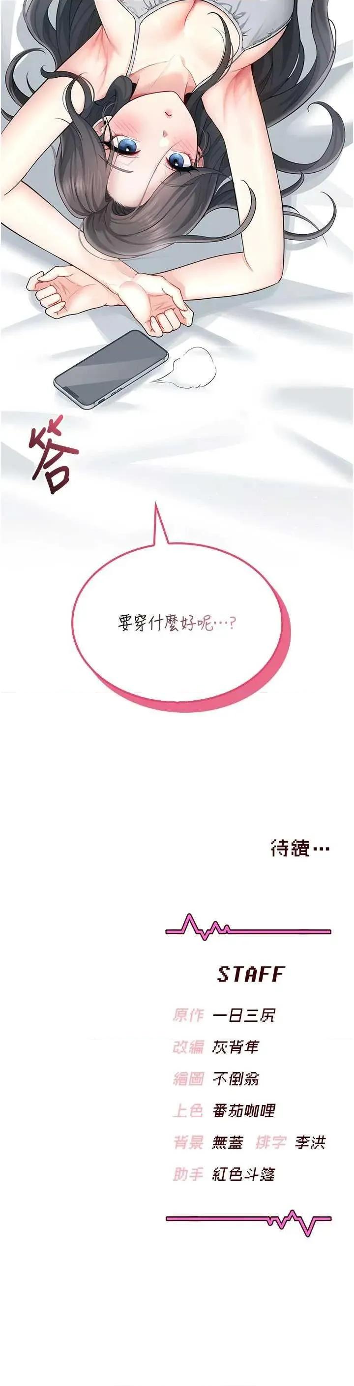 飞机杯女神连缐中 飞机杯女神连缐中 24 第50页