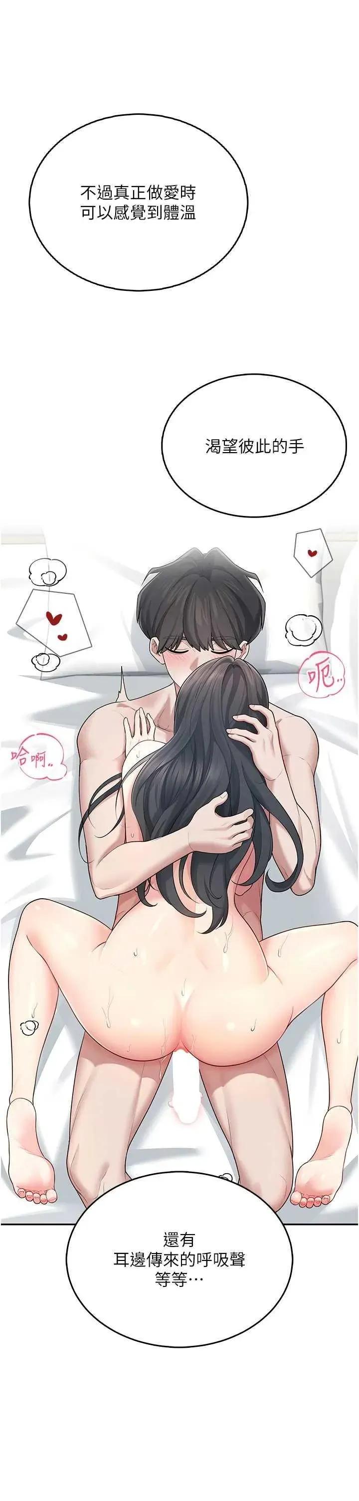 飞机杯女神连缐中 飞机杯女神连缐中 25 第2页