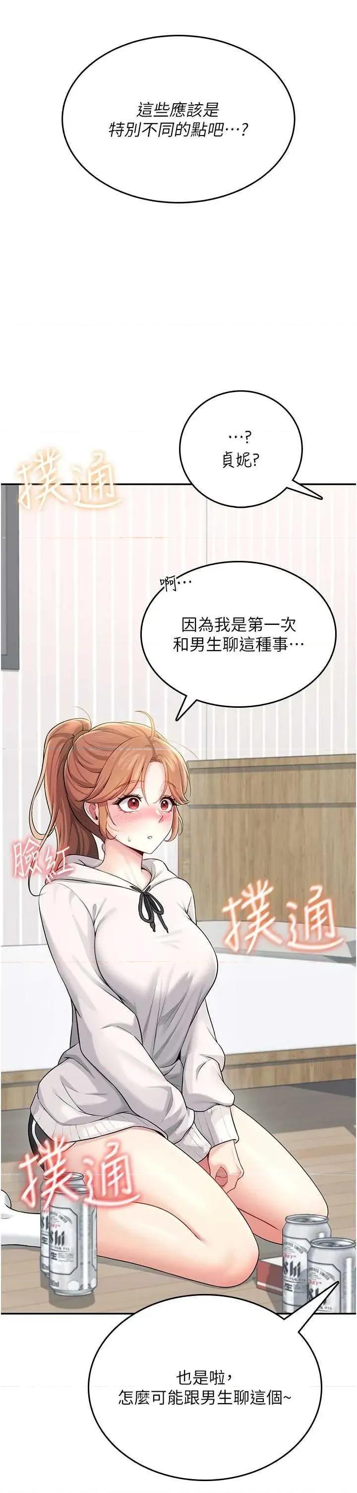 飞机杯女神连缐中 飞机杯女神连缐中 25 第3页