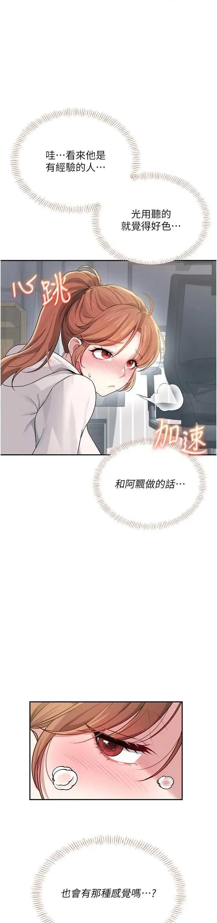 飞机杯女神连缐中 飞机杯女神连缐中 25 第4页