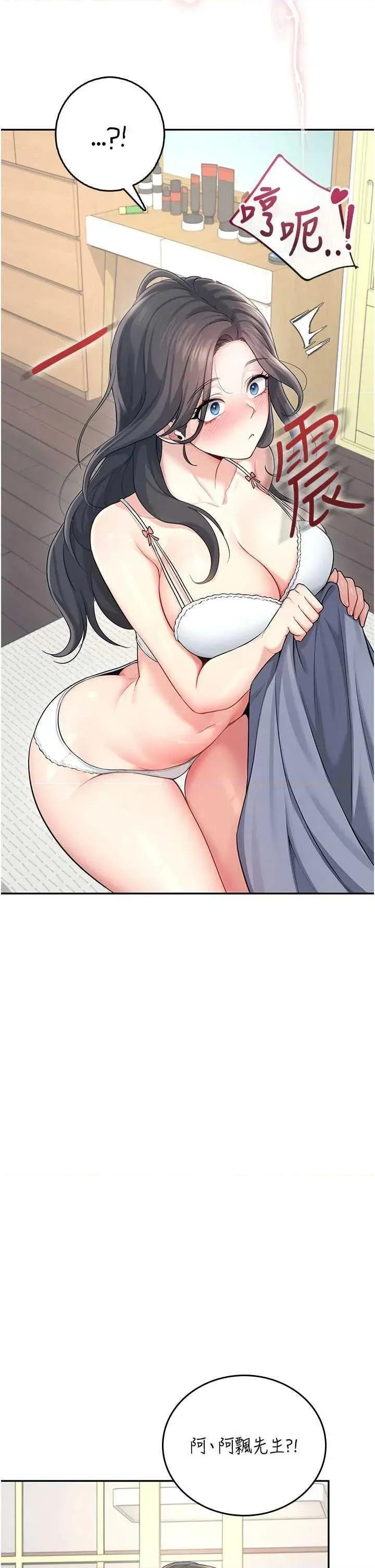 飞机杯女神连缐中 飞机杯女神连缐中 25 第11页
