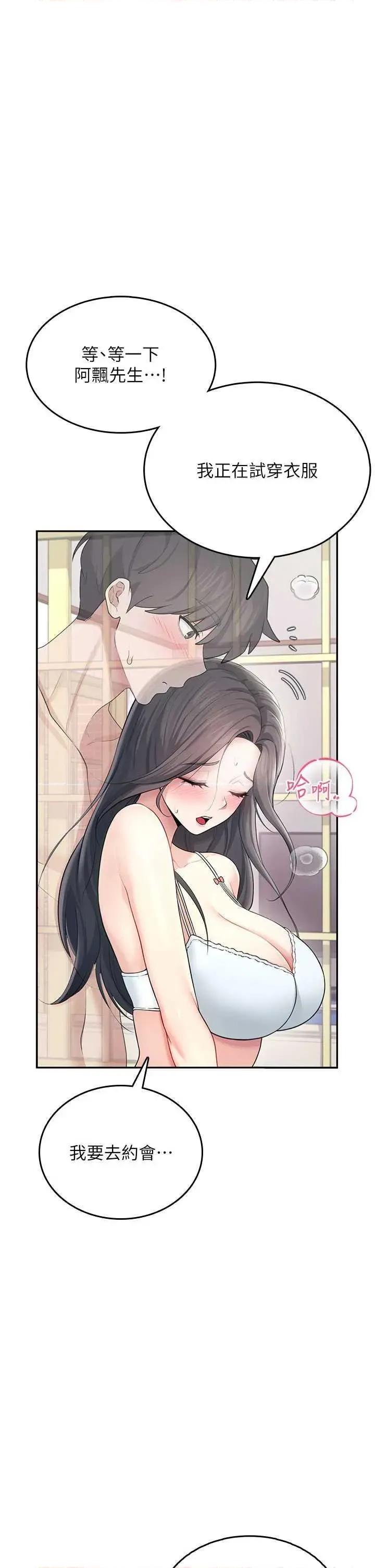 飞机杯女神连缐中 飞机杯女神连缐中 25 第16页