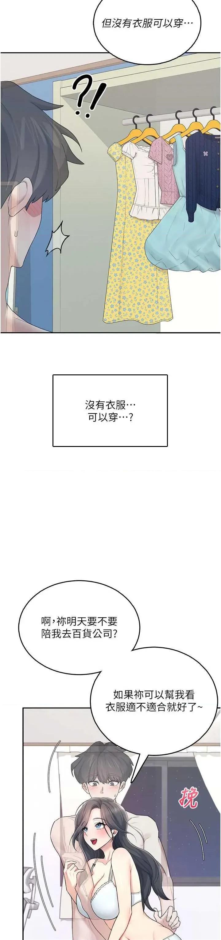 飞机杯女神连缐中 飞机杯女神连缐中 25 第17页