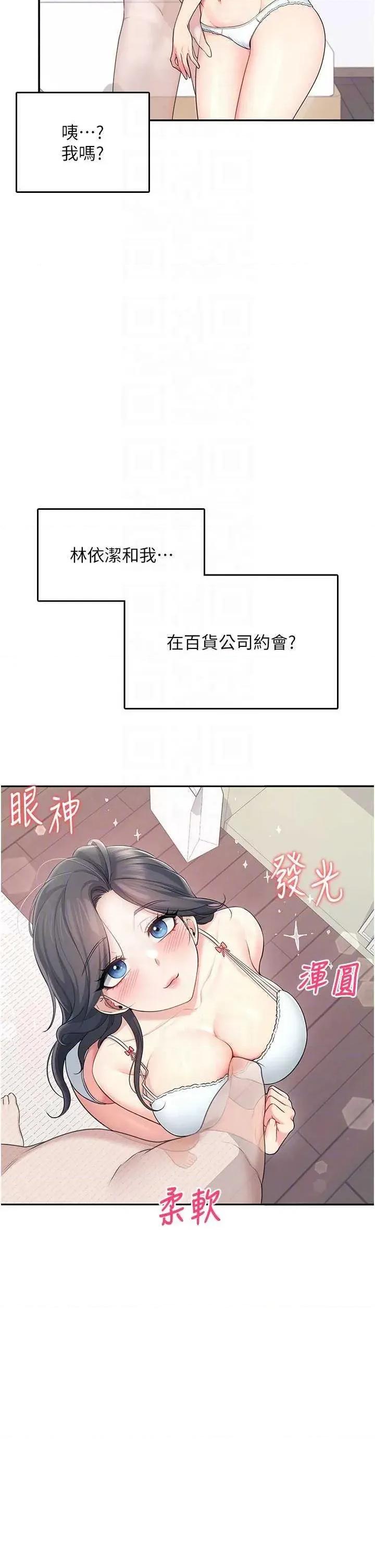 飞机杯女神连缐中 飞机杯女神连缐中 25 第18页