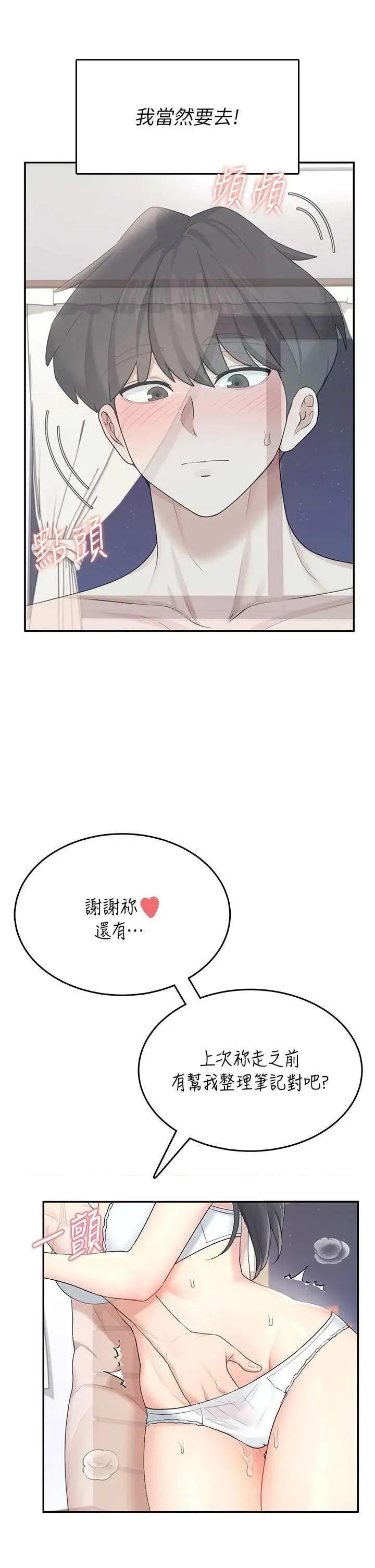 飞机杯女神连缐中 飞机杯女神连缐中 25 第19页