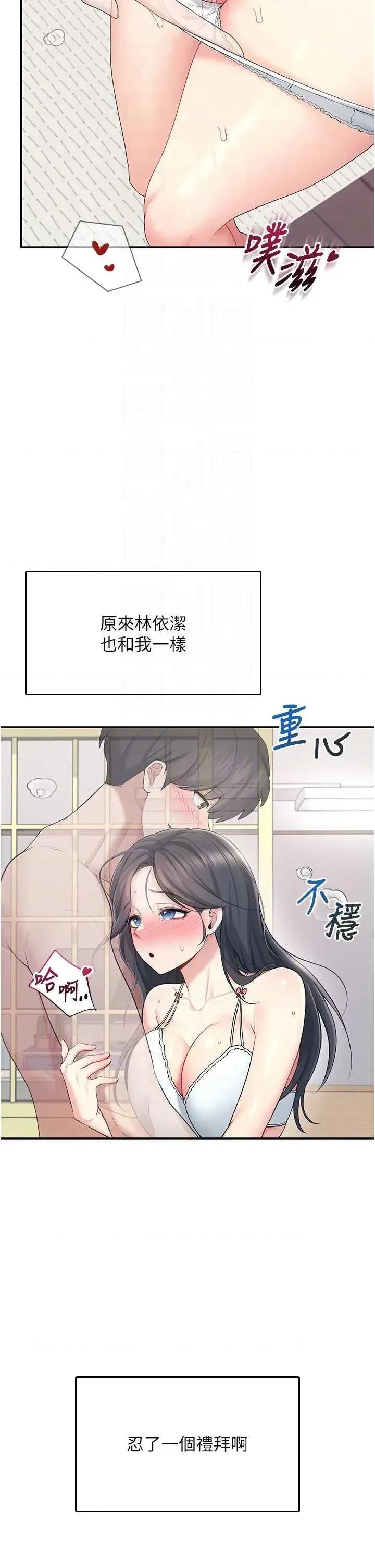 飞机杯女神连缐中 飞机杯女神连缐中 25 第22页