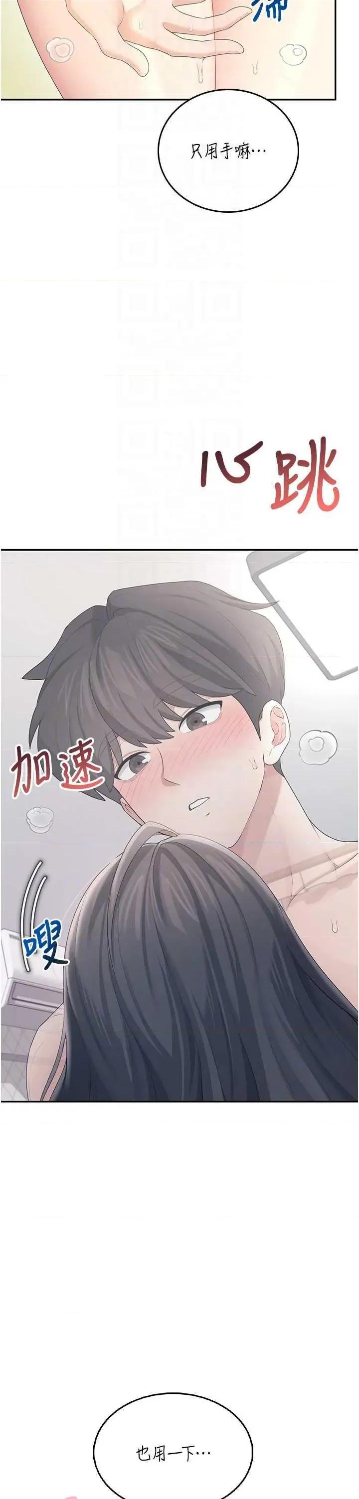 飞机杯女神连缐中 飞机杯女神连缐中 25 第24页