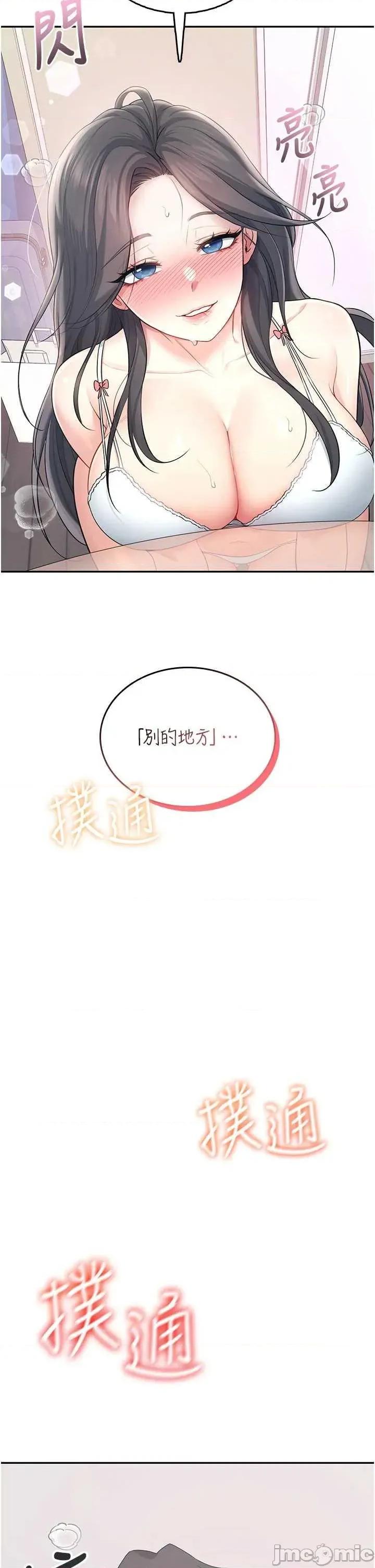 飞机杯女神连缐中 飞机杯女神连缐中 25 第25页