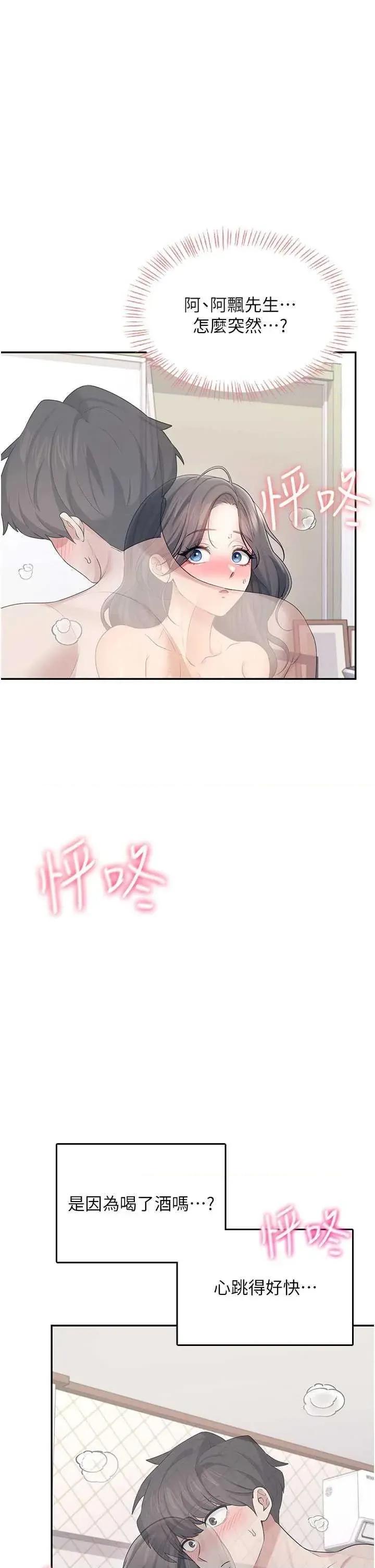 飞机杯女神连缐中 飞机杯女神连缐中 25 第27页