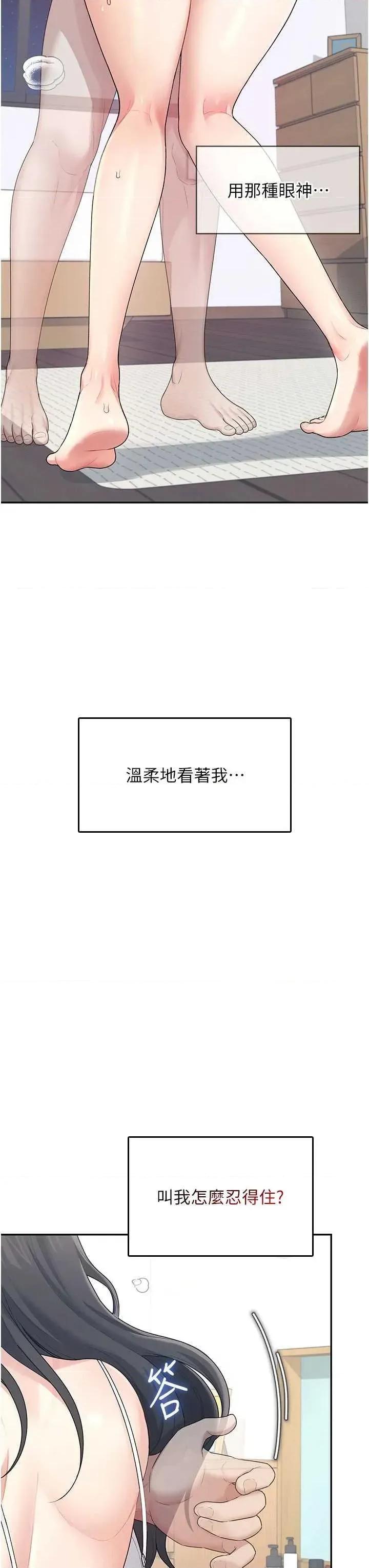 飞机杯女神连缐中 飞机杯女神连缐中 25 第29页