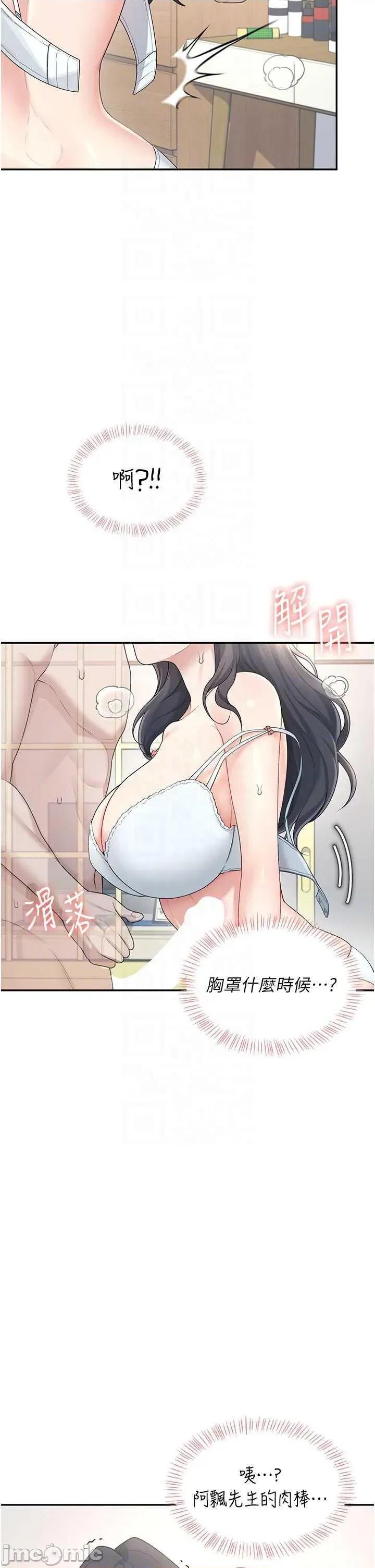 飞机杯女神连缐中 飞机杯女神连缐中 25 第30页