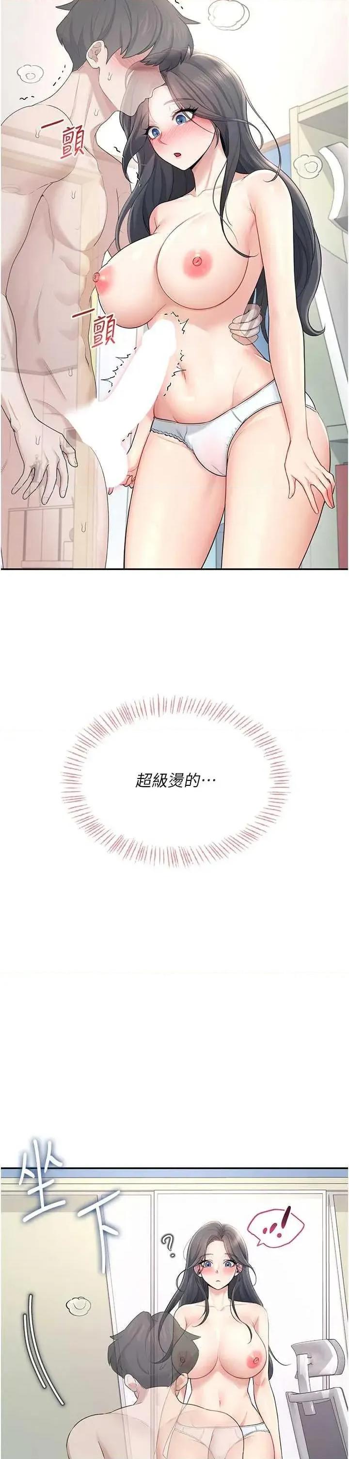 飞机杯女神连缐中 飞机杯女神连缐中 25 第31页