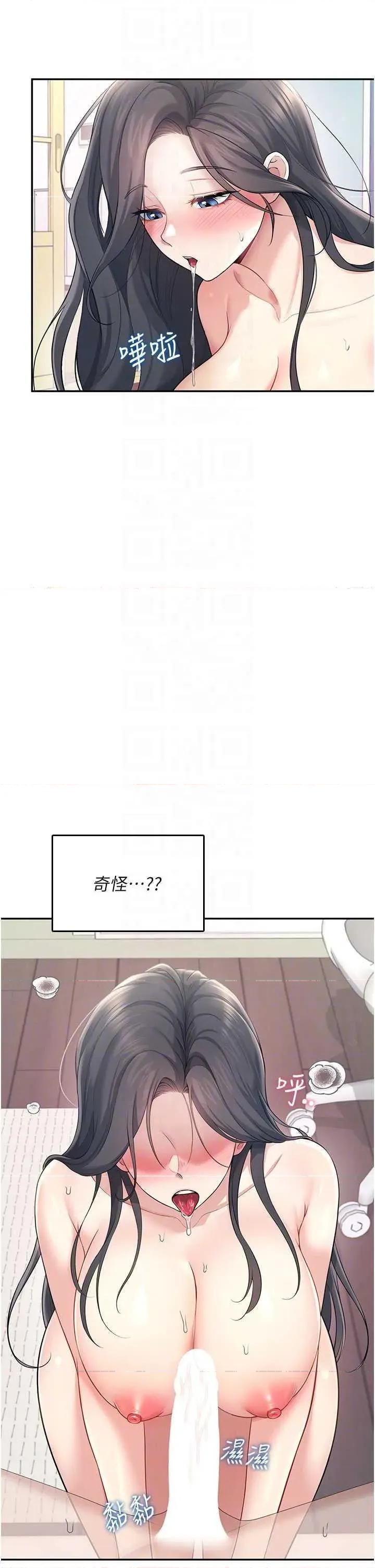 飞机杯女神连缐中 飞机杯女神连缐中 25 第34页