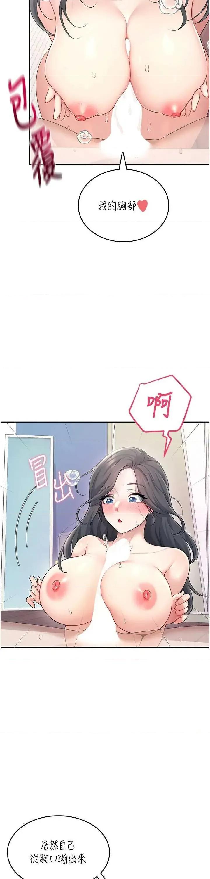 飞机杯女神连缐中 飞机杯女神连缐中 25 第36页