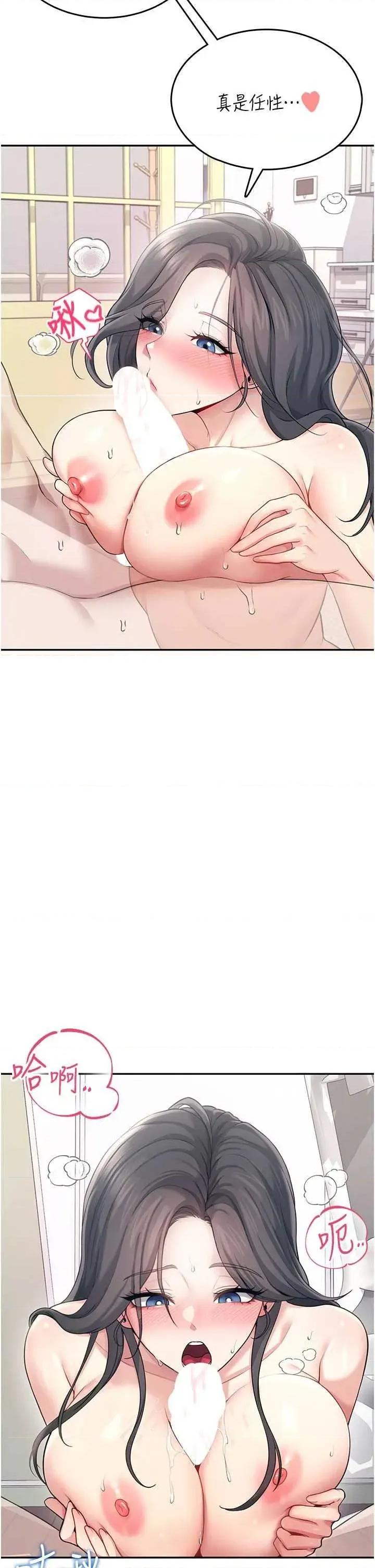 飞机杯女神连缐中 飞机杯女神连缐中 25 第37页