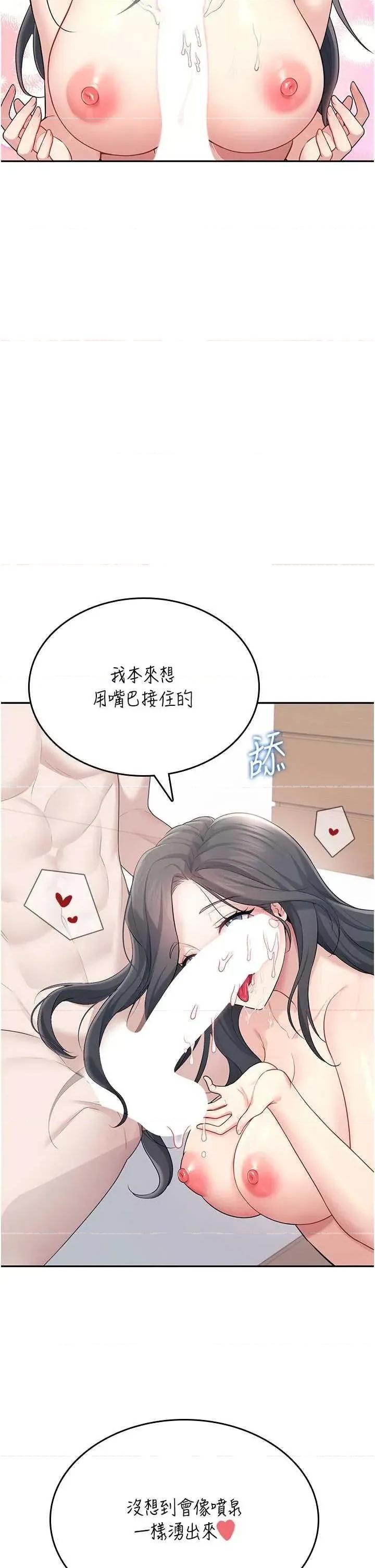 飞机杯女神连缐中 飞机杯女神连缐中 25 第43页