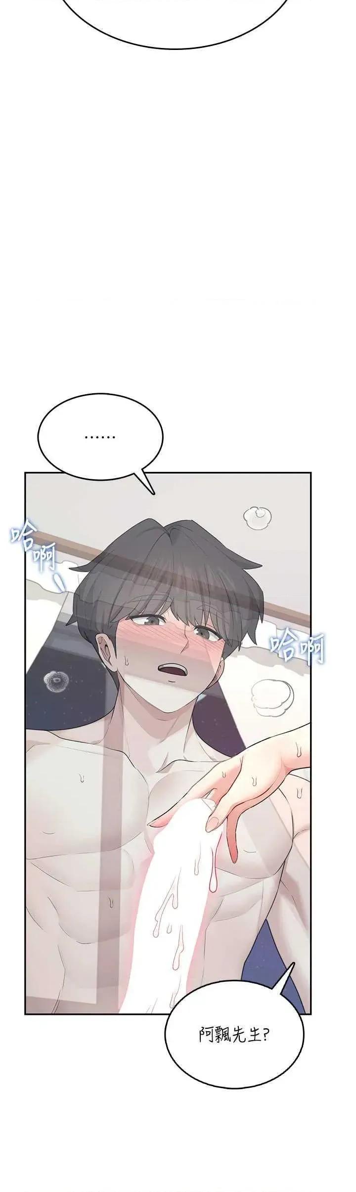 飞机杯女神连缐中 飞机杯女神连缐中 25 第44页