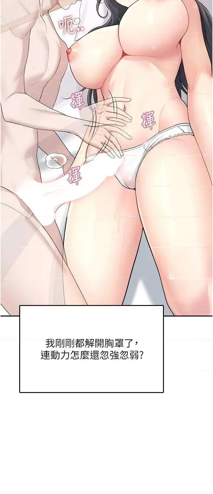 飞机杯女神连缐中 飞机杯女神连缐中 25 第49页