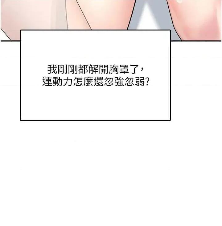 飞机杯女神连缐中 飞机杯女神连缐中 26 第3页