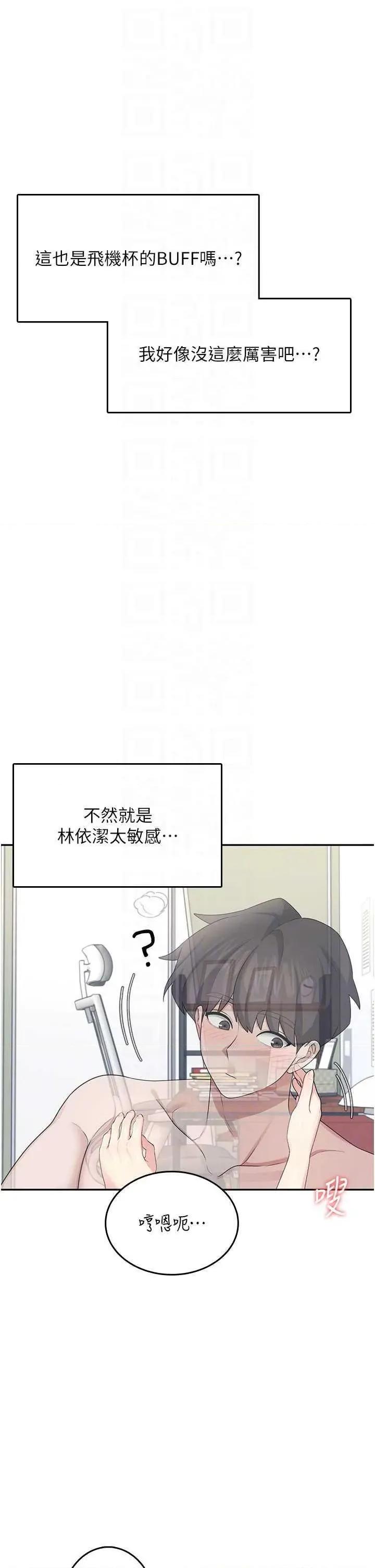 飞机杯女神连缐中 飞机杯女神连缐中 26 第14页