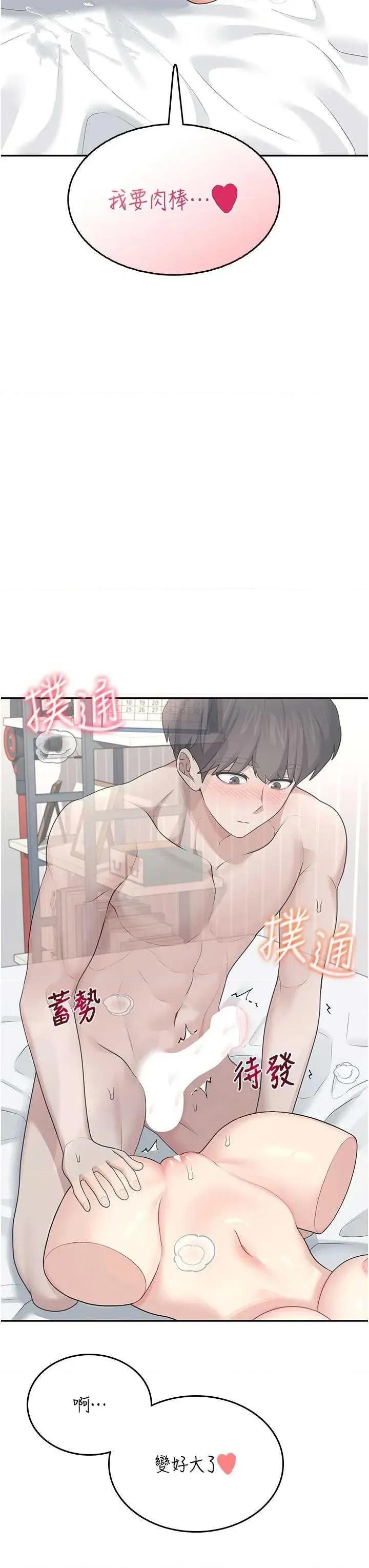 飞机杯女神连缐中 飞机杯女神连缐中 26 第16页