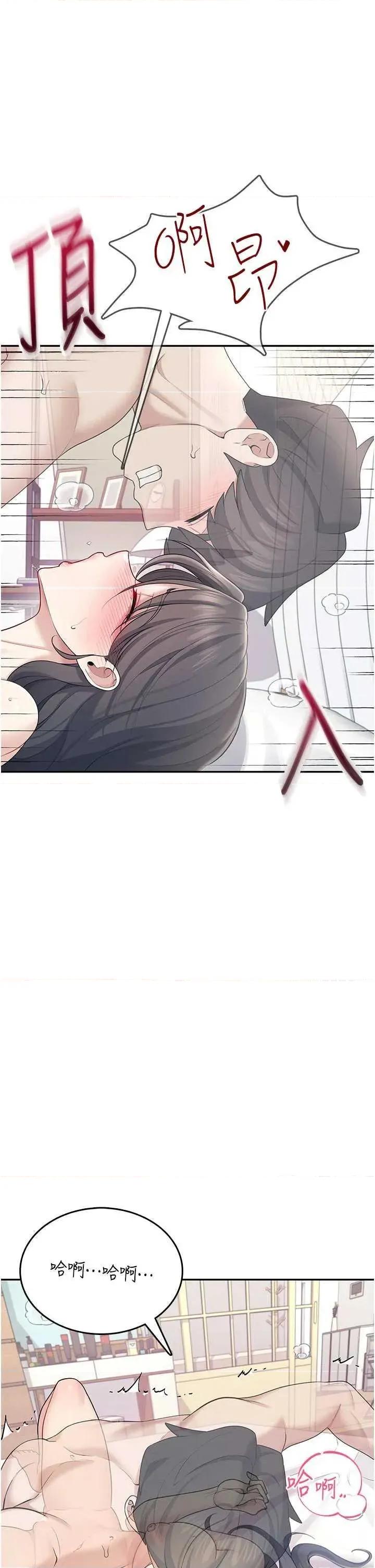 飞机杯女神连缐中 飞机杯女神连缐中 26 第17页