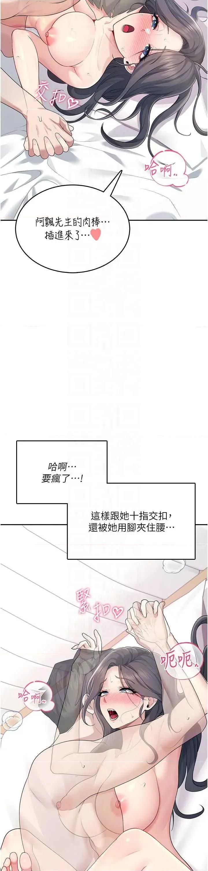 飞机杯女神连缐中 飞机杯女神连缐中 26 第18页