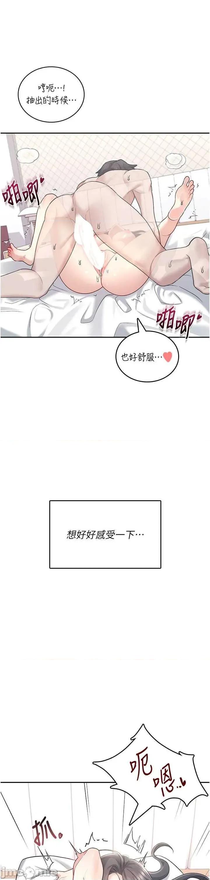飞机杯女神连缐中 飞机杯女神连缐中 26 第20页