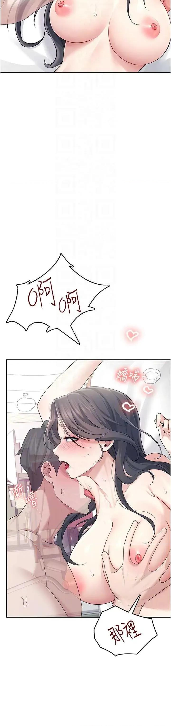 飞机杯女神连缐中 飞机杯女神连缐中 26 第22页