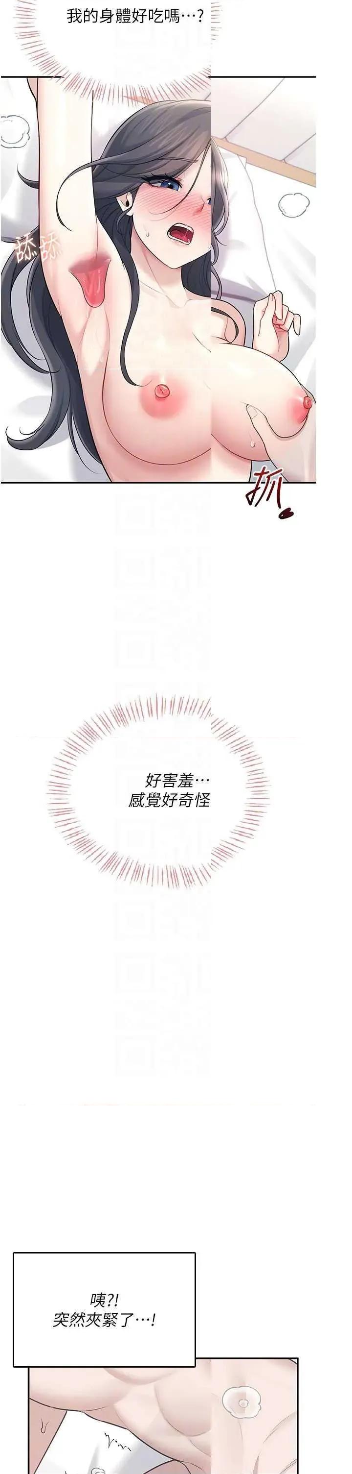 飞机杯女神连缐中 飞机杯女神连缐中 26 第24页