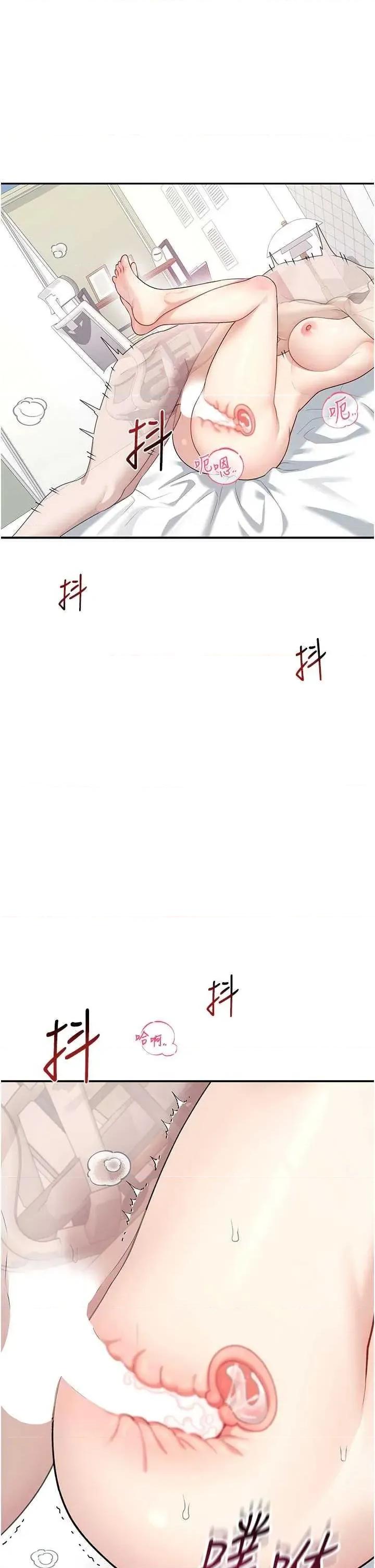 飞机杯女神连缐中 飞机杯女神连缐中 26 第27页