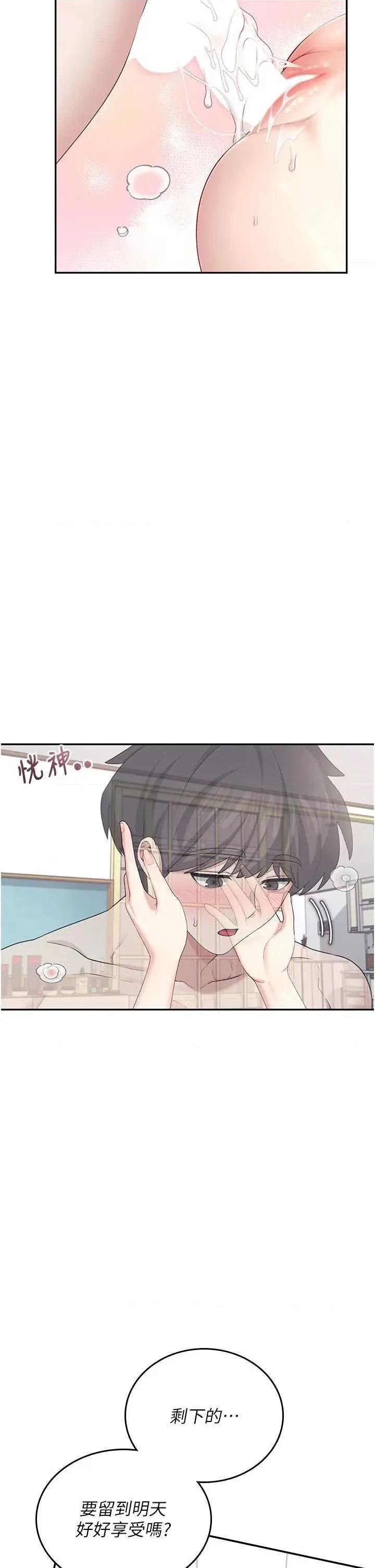 飞机杯女神连缐中 飞机杯女神连缐中 26 第29页