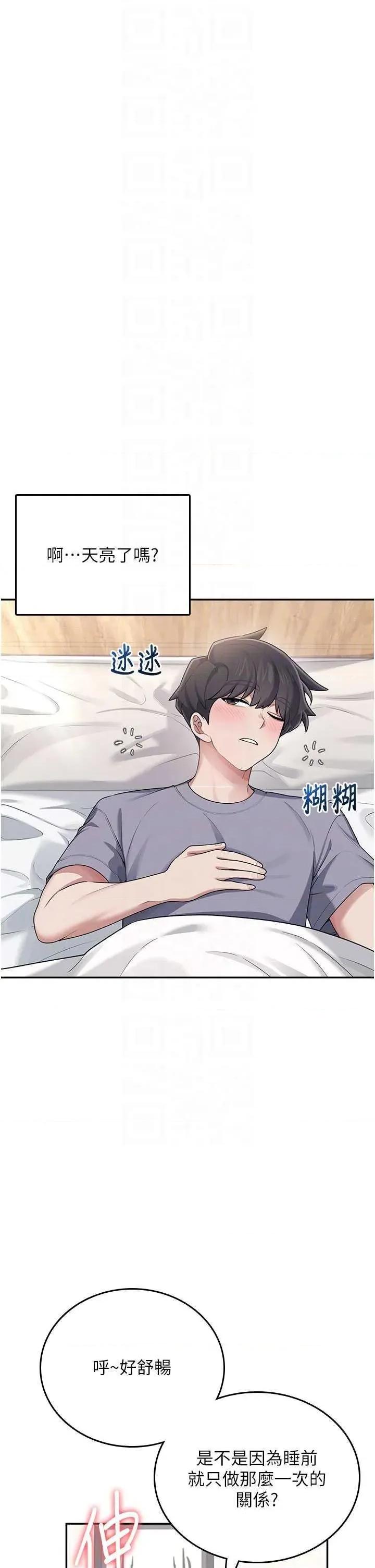 飞机杯女神连缐中 飞机杯女神连缐中 26 第32页
