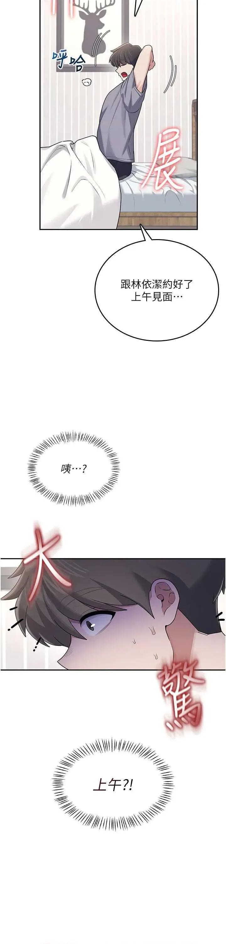 飞机杯女神连缐中 飞机杯女神连缐中 26 第33页