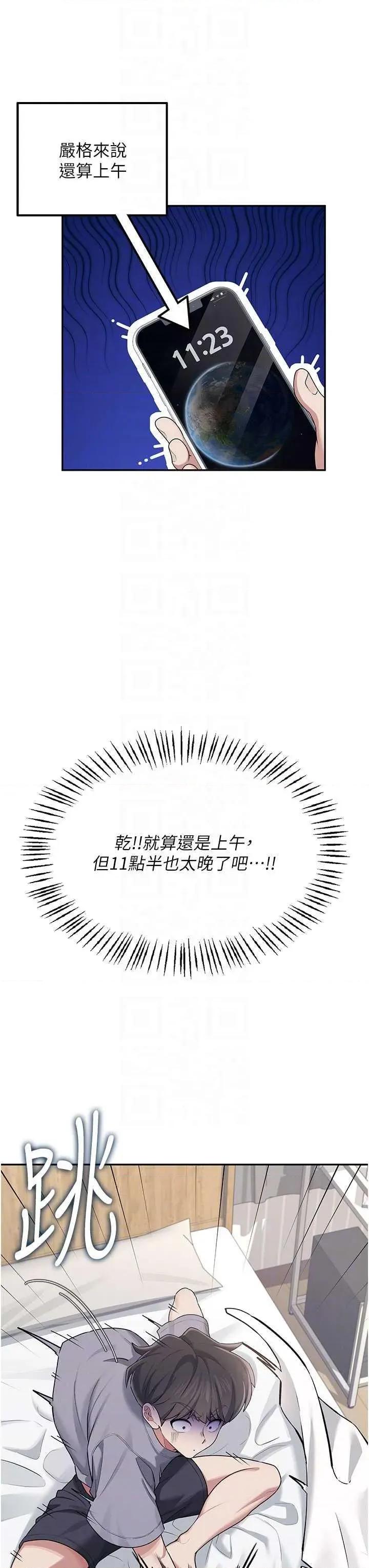 飞机杯女神连缐中 飞机杯女神连缐中 26 第34页