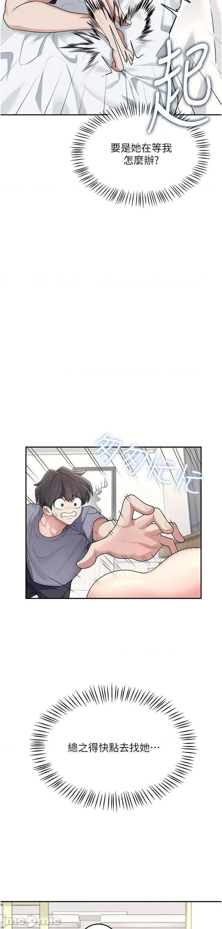 飞机杯女神连缐中 飞机杯女神连缐中 26 第35页