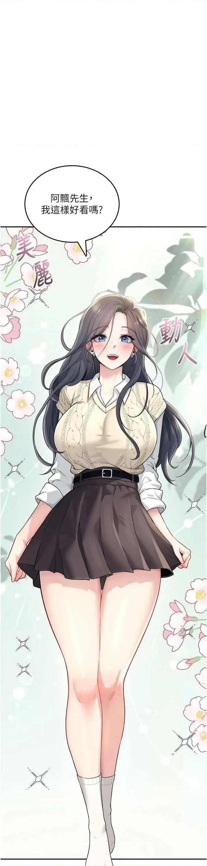 飞机杯女神连缐中 飞机杯女神连缐中 26 第39页