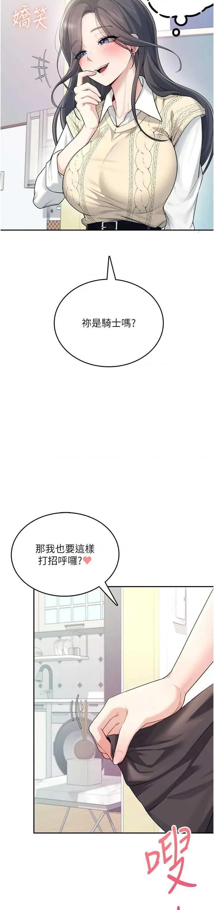 飞机杯女神连缐中 飞机杯女神连缐中 26 第41页
