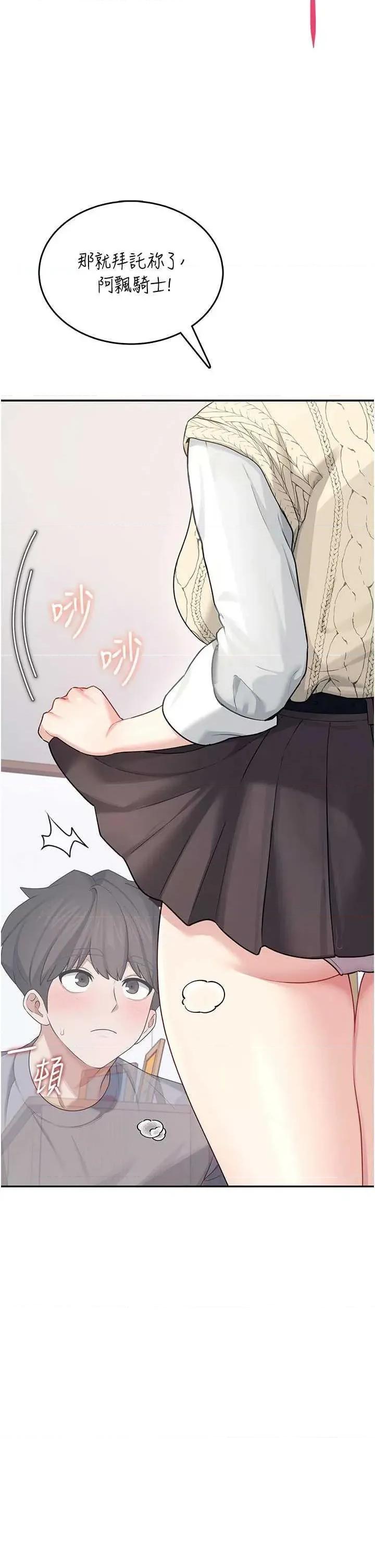 飞机杯女神连缐中 飞机杯女神连缐中 26 第42页