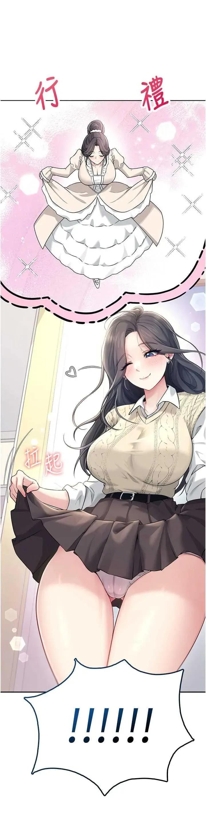 飞机杯女神连缐中 飞机杯女神连缐中 26 第43页