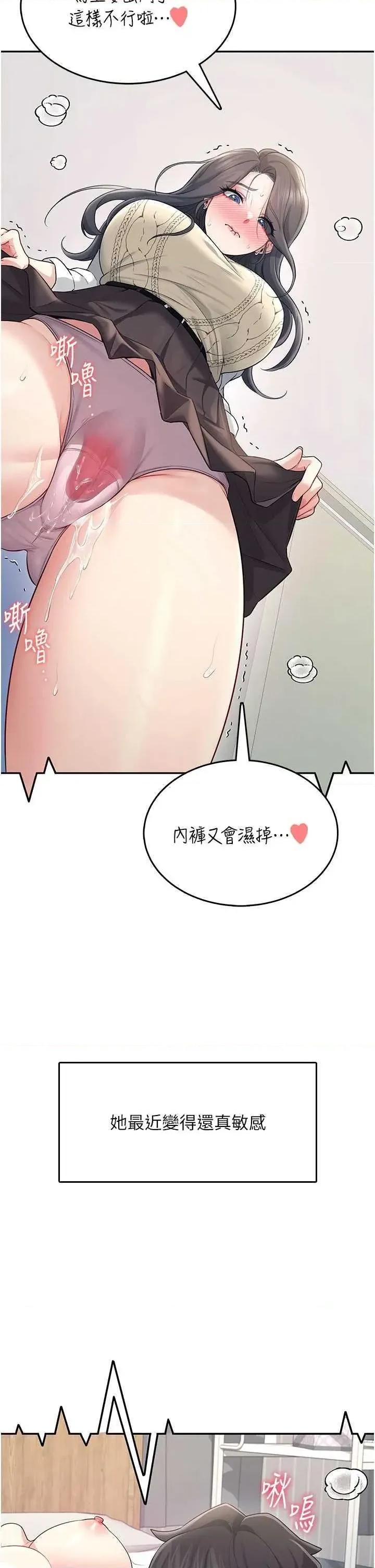 飞机杯女神连缐中 飞机杯女神连缐中 26 第47页