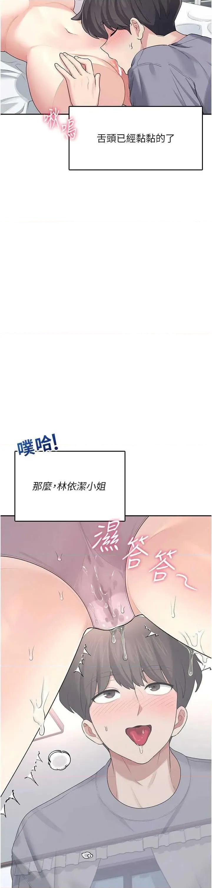 飞机杯女神连缐中 飞机杯女神连缐中 26 第48页
