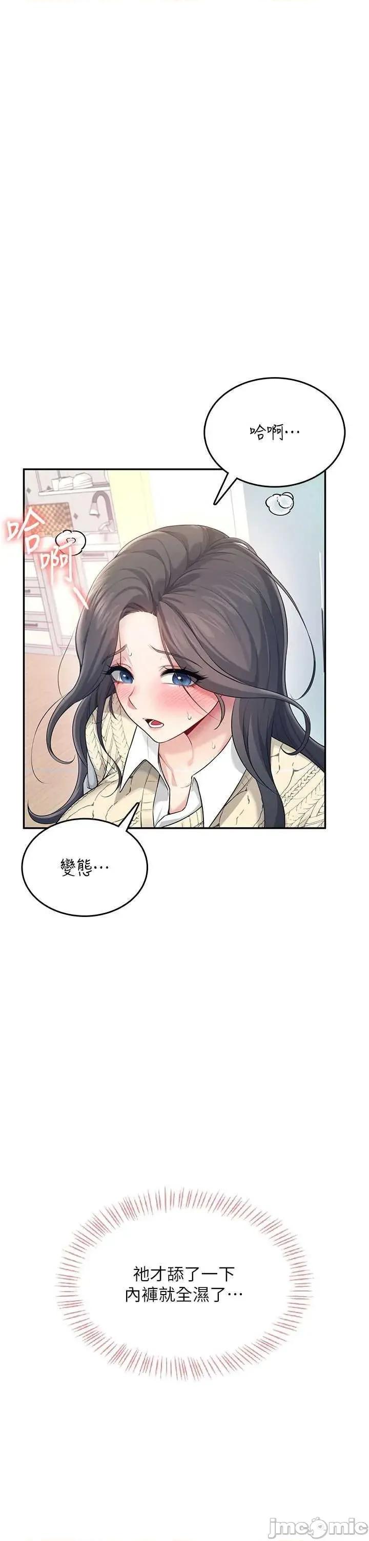 飞机杯女神连缐中 飞机杯女神连缐中 26 第50页