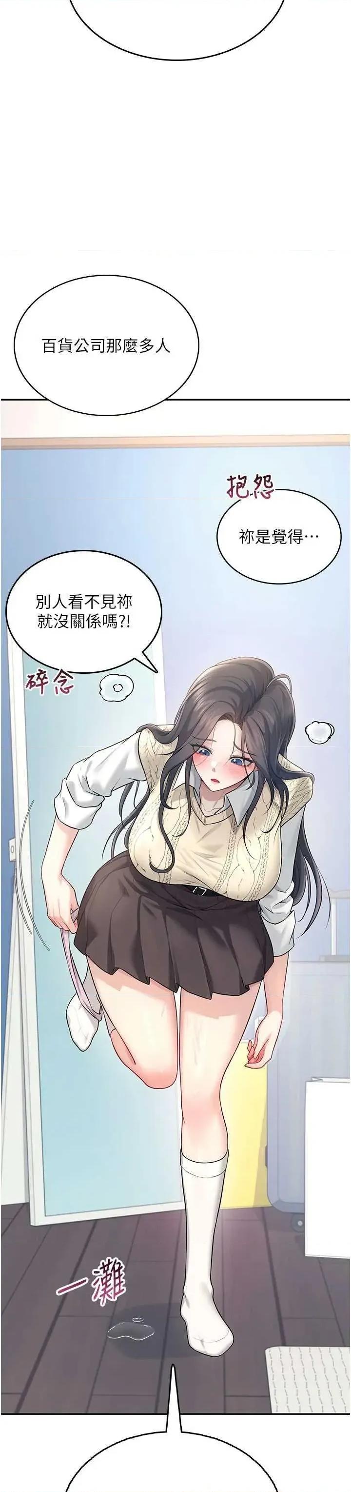飞机杯女神连缐中 飞机杯女神连缐中 26 第52页
