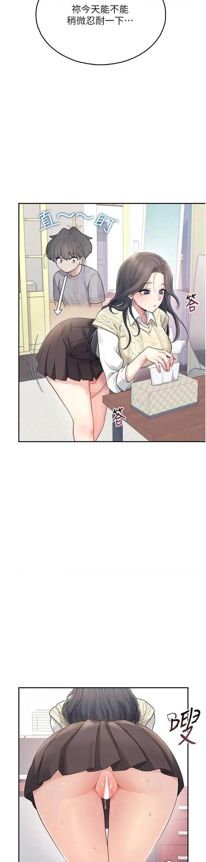 飞机杯女神连缐中 飞机杯女神连缐中 26 第53页